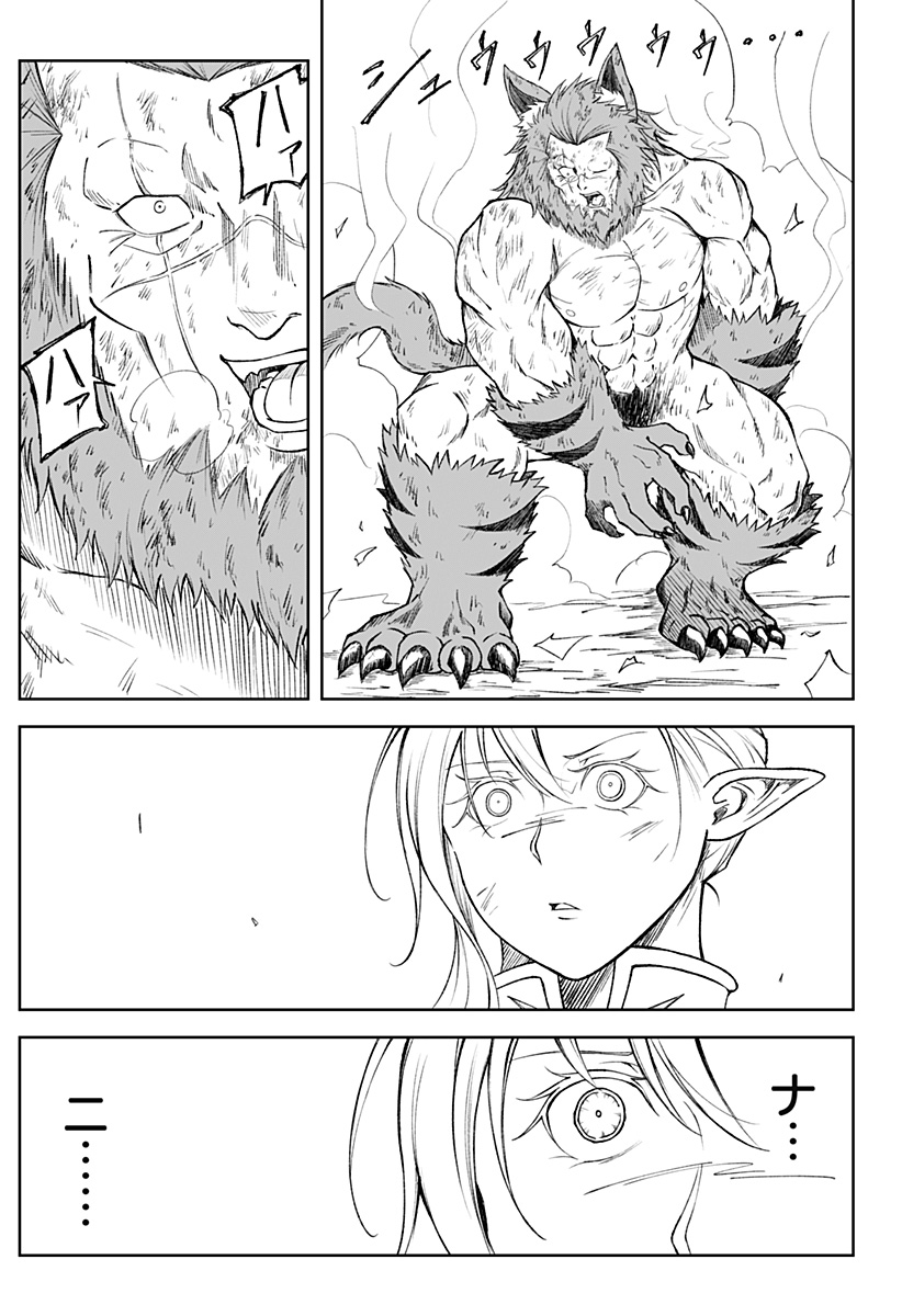 Zenra Yuusha Chapter 6 15ページ