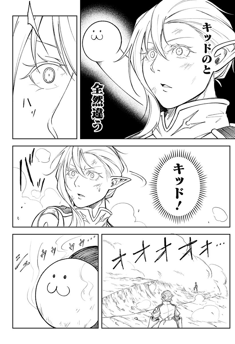 Zenra Yuusha Chapter 6 16ページ