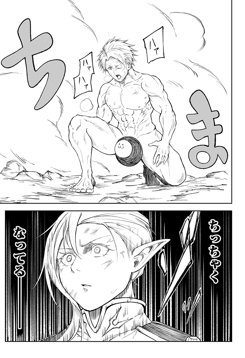 Zenra Yuusha Chapter 6 17ページ