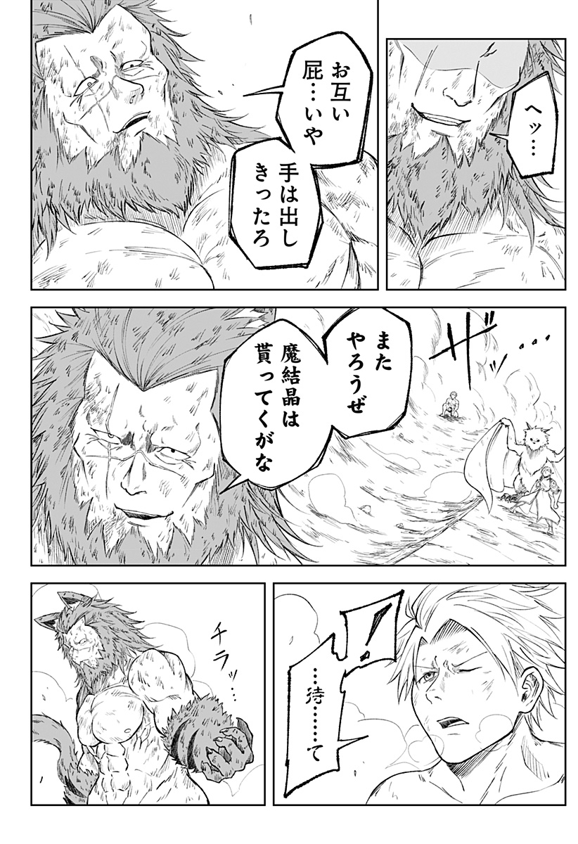Zenra Yuusha Chapter 6 18ページ
