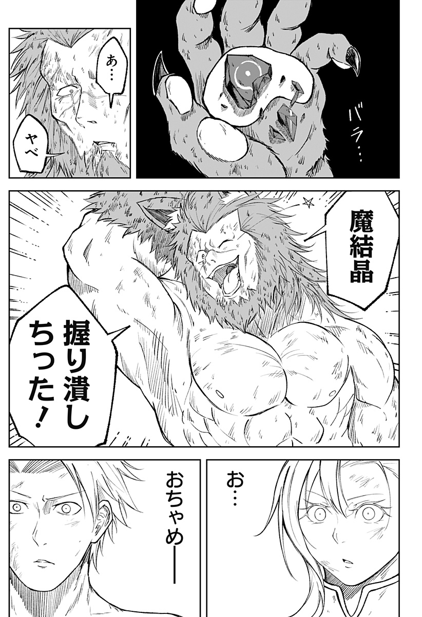 Zenra Yuusha Chapter 6 19ページ