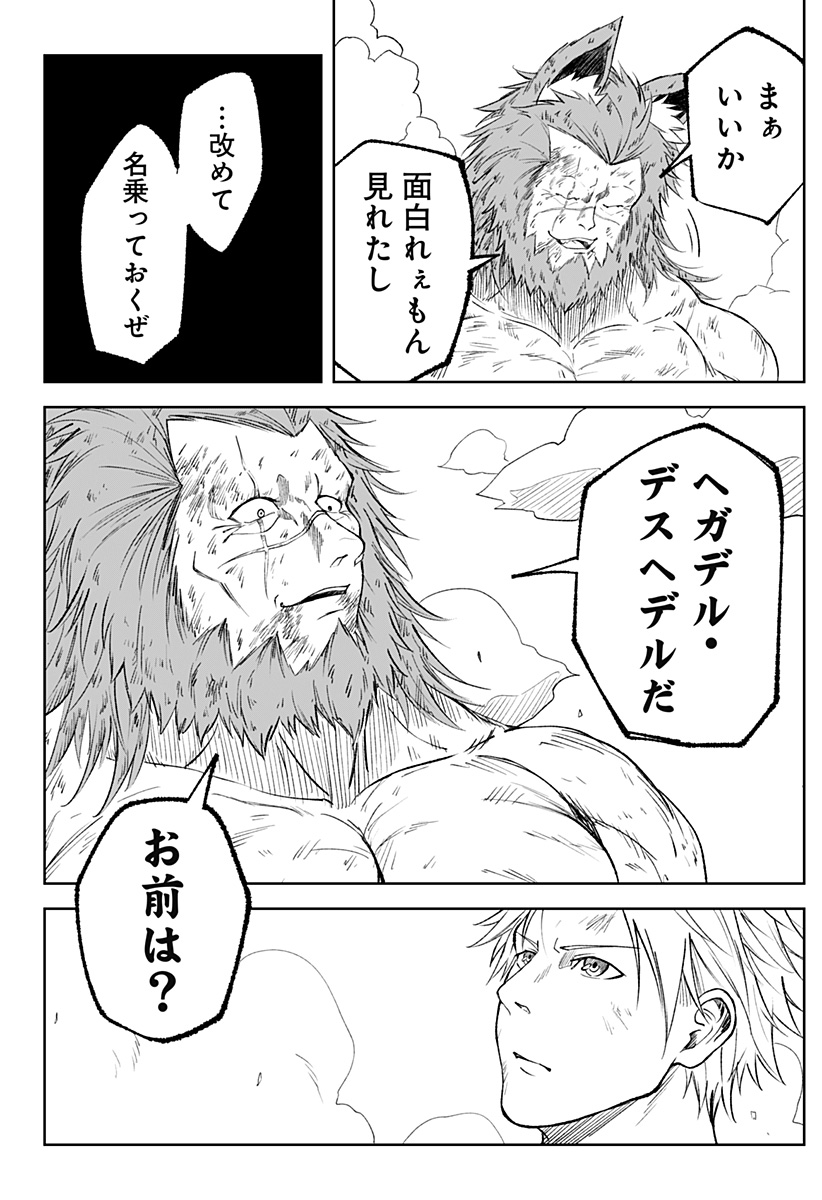 Zenra Yuusha Chapter 6 20ページ