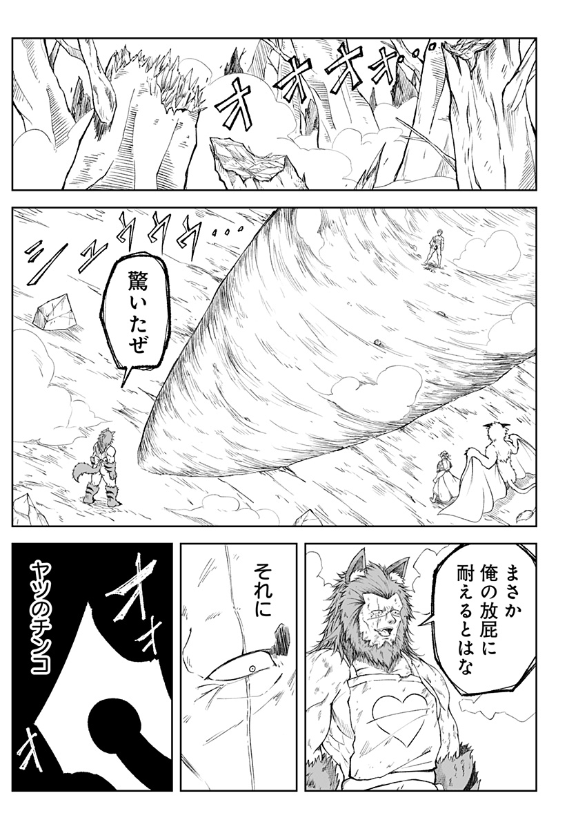 Zenra Yuusha Chapter 6 3ページ