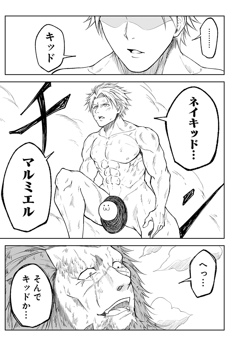 Zenra Yuusha Chapter 6 21ページ