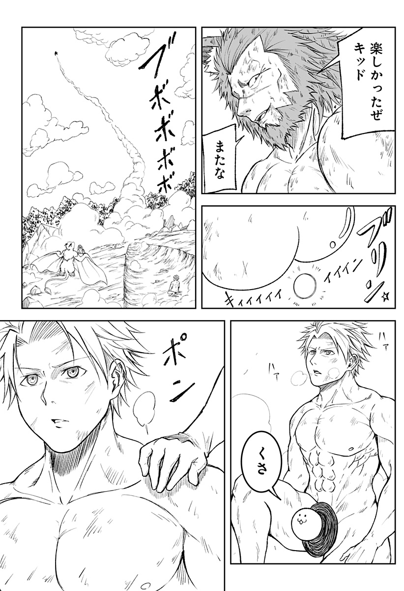 Zenra Yuusha Chapter 6 22ページ