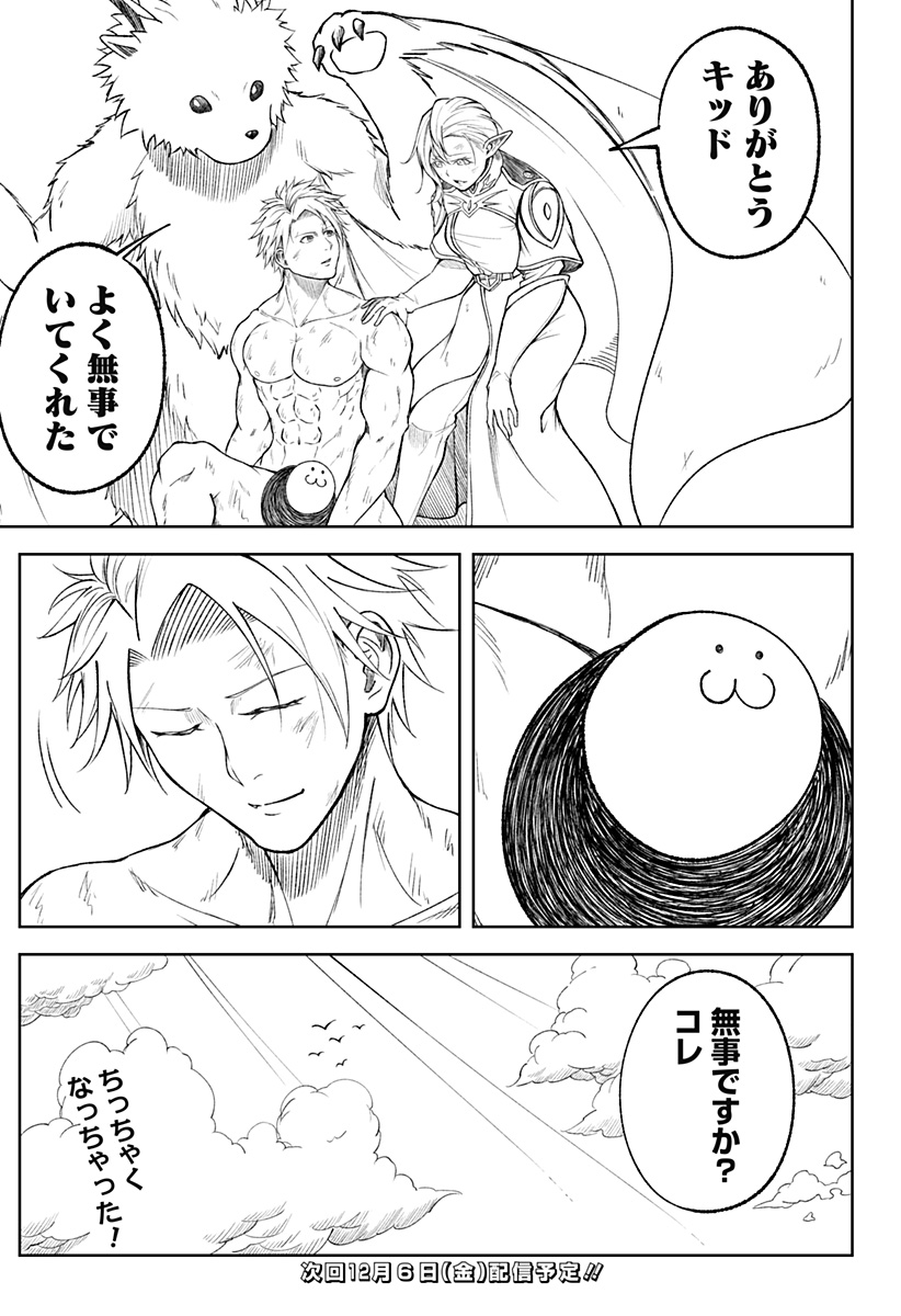 Zenra Yuusha Chapter 6 23ページ