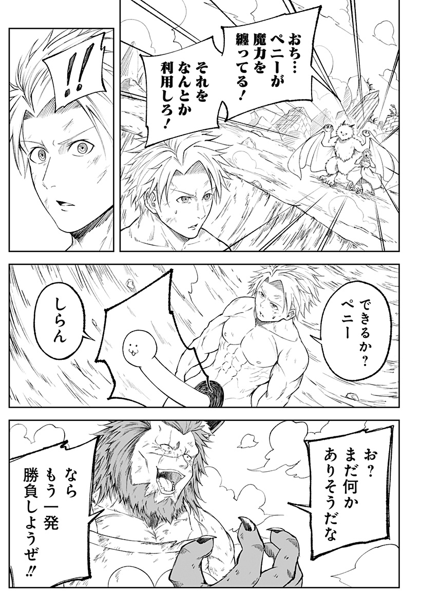 Zenra Yuusha Chapter 6 5ページ