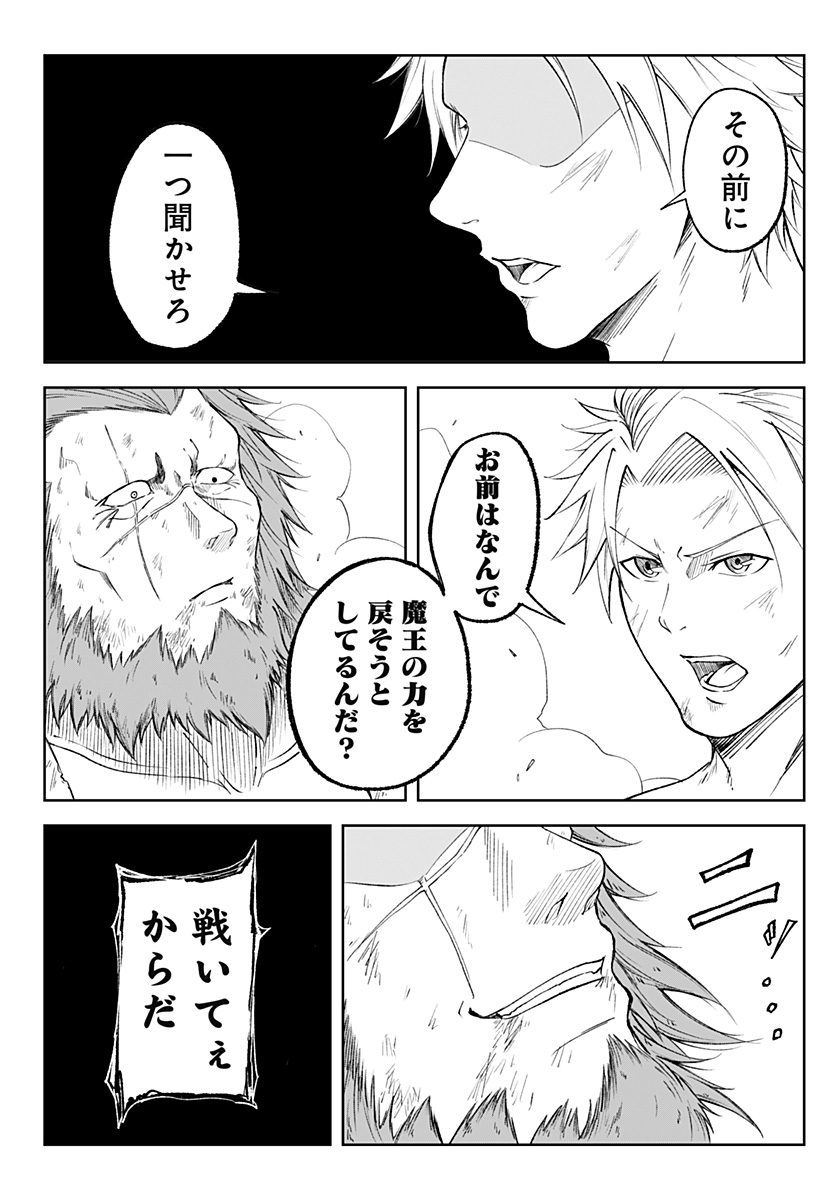 Zenra Yuusha Chapter 6 6ページ