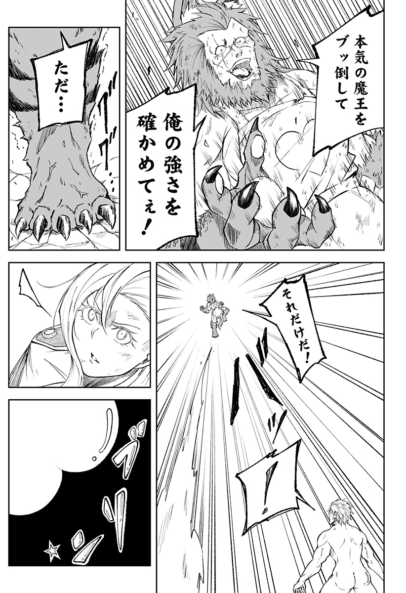 Zenra Yuusha Chapter 6 7ページ