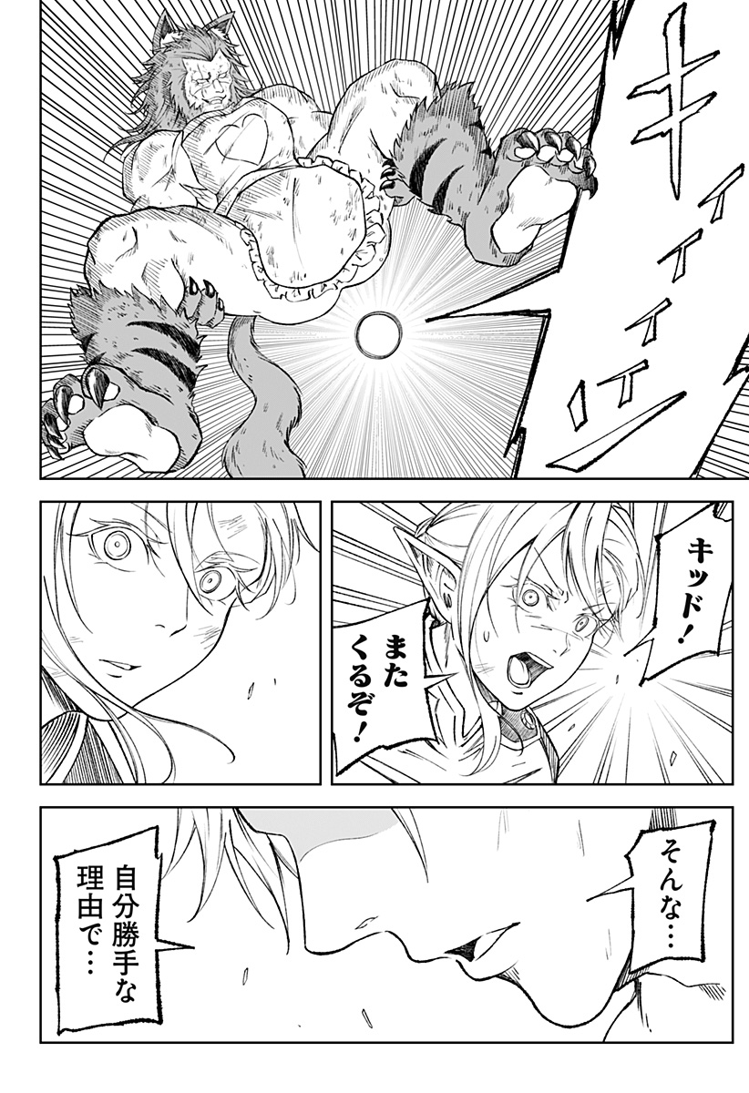 Zenra Yuusha Chapter 6 8ページ