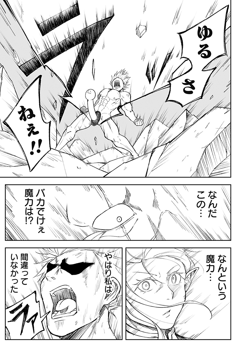 Zenra Yuusha Chapter 6 9ページ