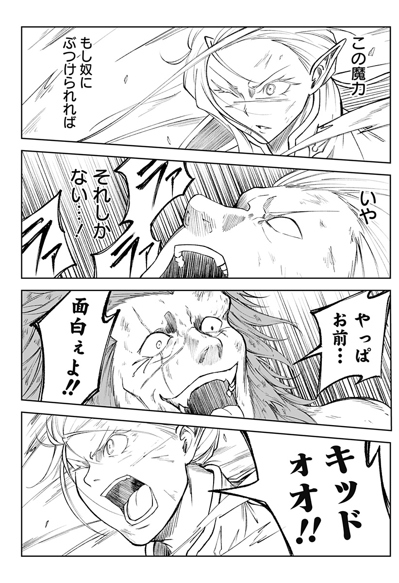 Zenra Yuusha Chapter 6 10ページ
