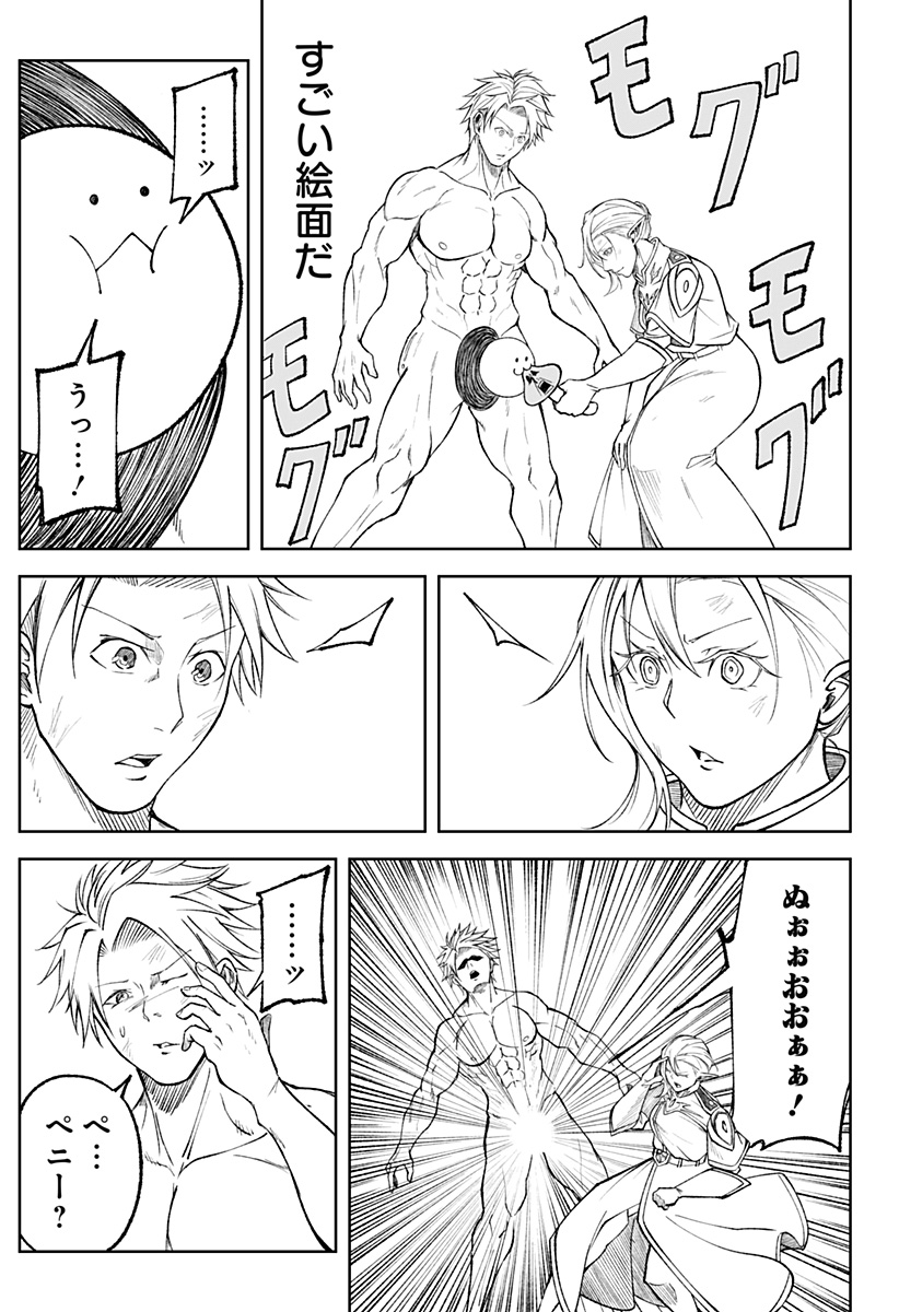Zenra Yuusha Chapter 7 11ページ