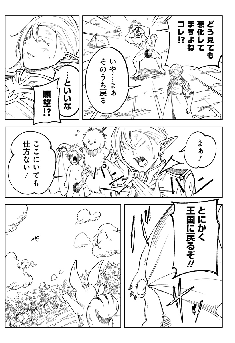 Zenra Yuusha Chapter 7 13ページ