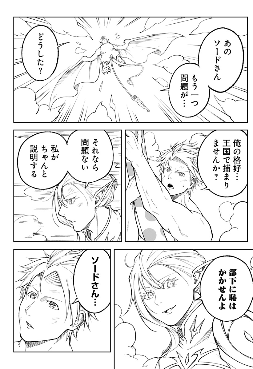 Zenra Yuusha Chapter 7 14ページ