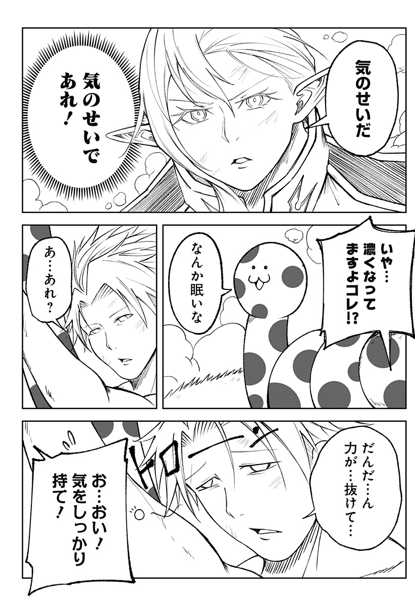 Zenra Yuusha Chapter 7 16ページ