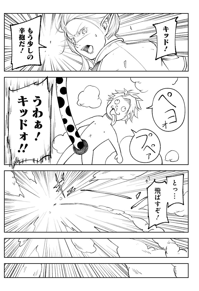 Zenra Yuusha Chapter 7 17ページ