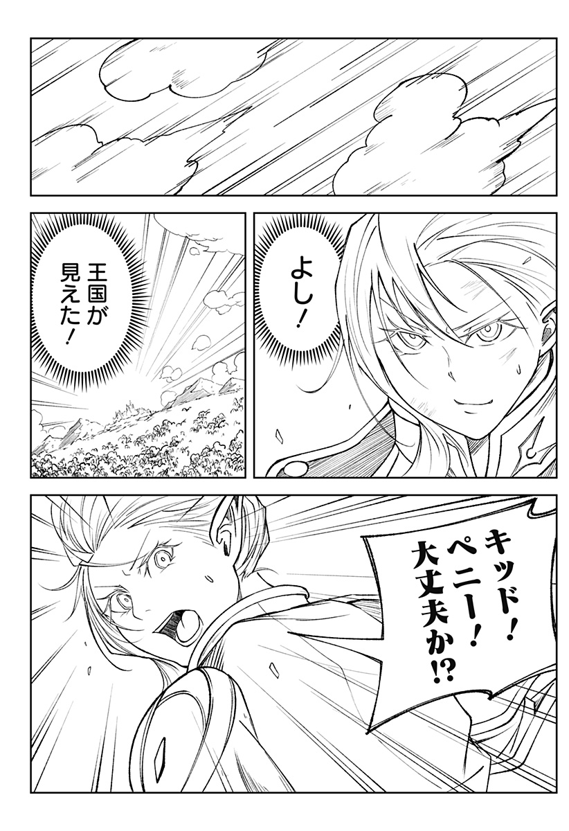 Zenra Yuusha Chapter 7 18ページ