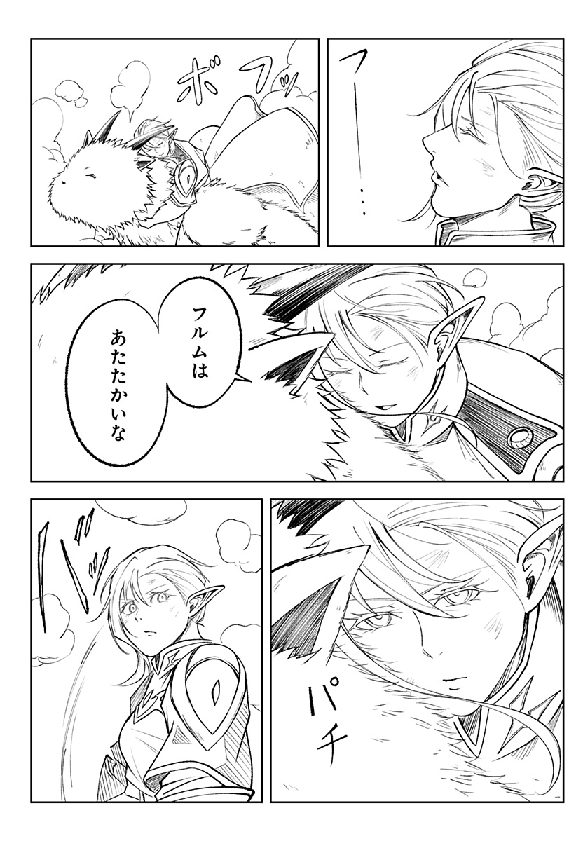 Zenra Yuusha Chapter 7 20ページ