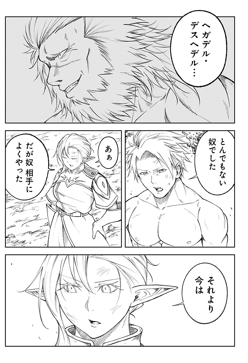 Zenra Yuusha Chapter 7 3ページ