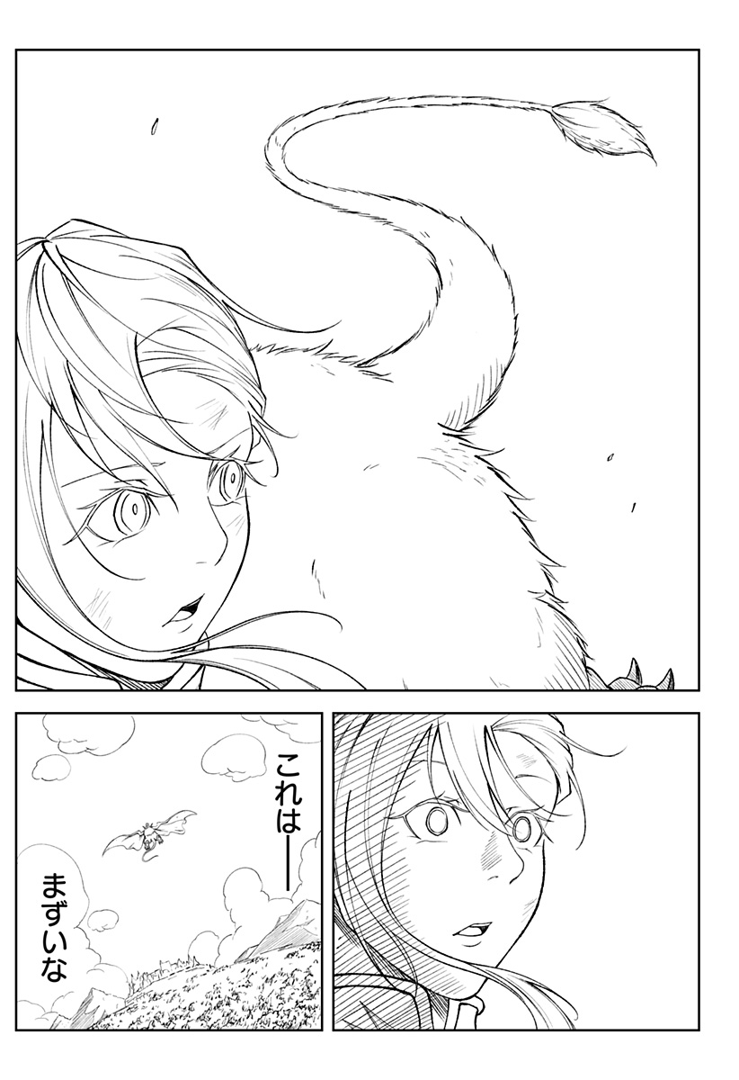 Zenra Yuusha Chapter 7 21ページ