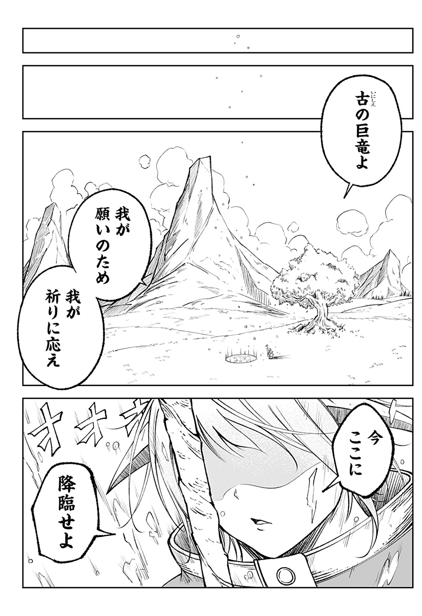 Zenra Yuusha Chapter 7 22ページ