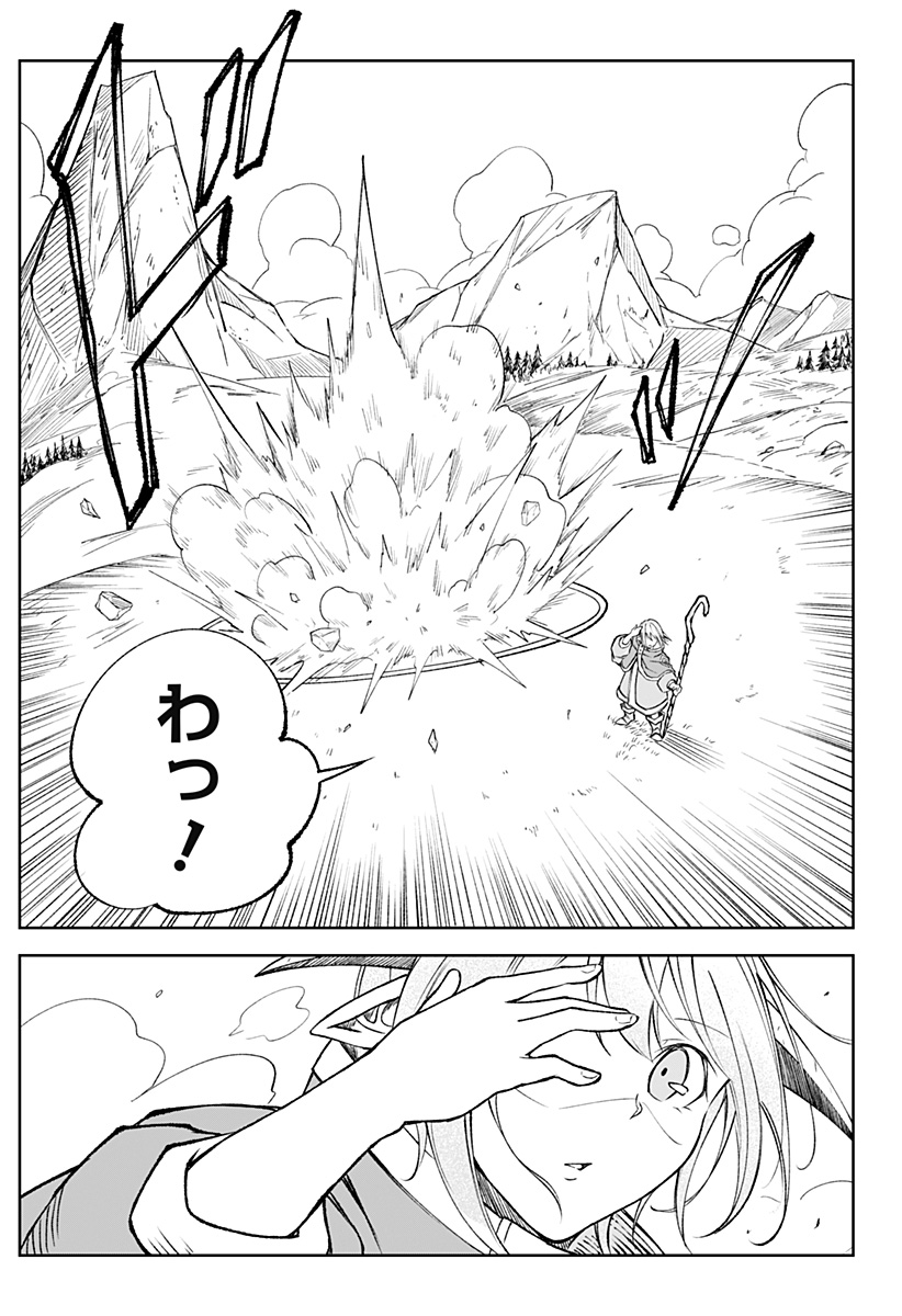 Zenra Yuusha Chapter 7 23ページ