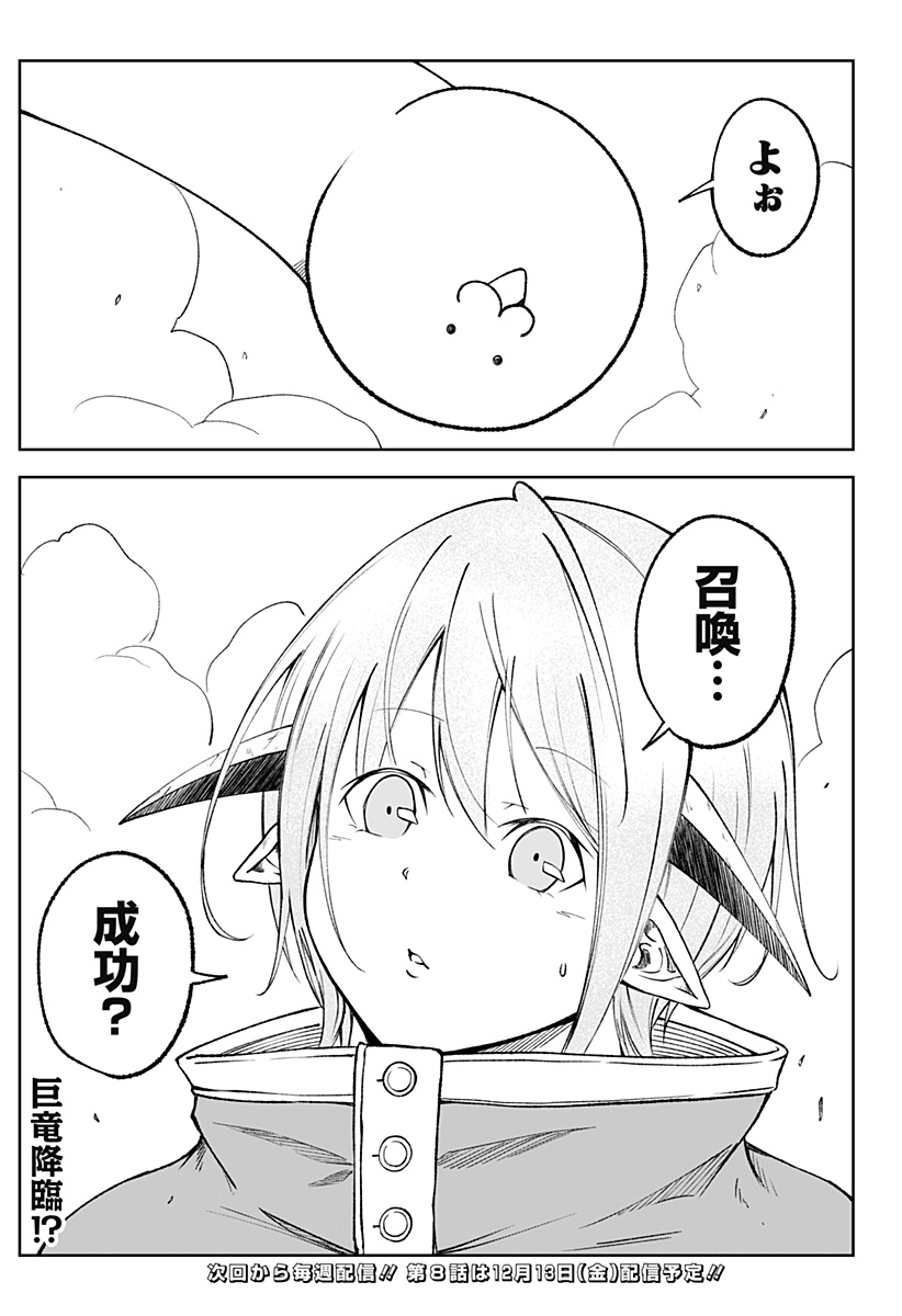 Zenra Yuusha Chapter 7 25ページ