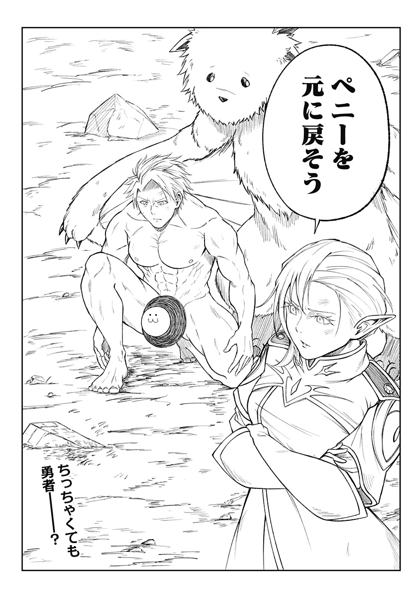 Zenra Yuusha Chapter 7 4ページ