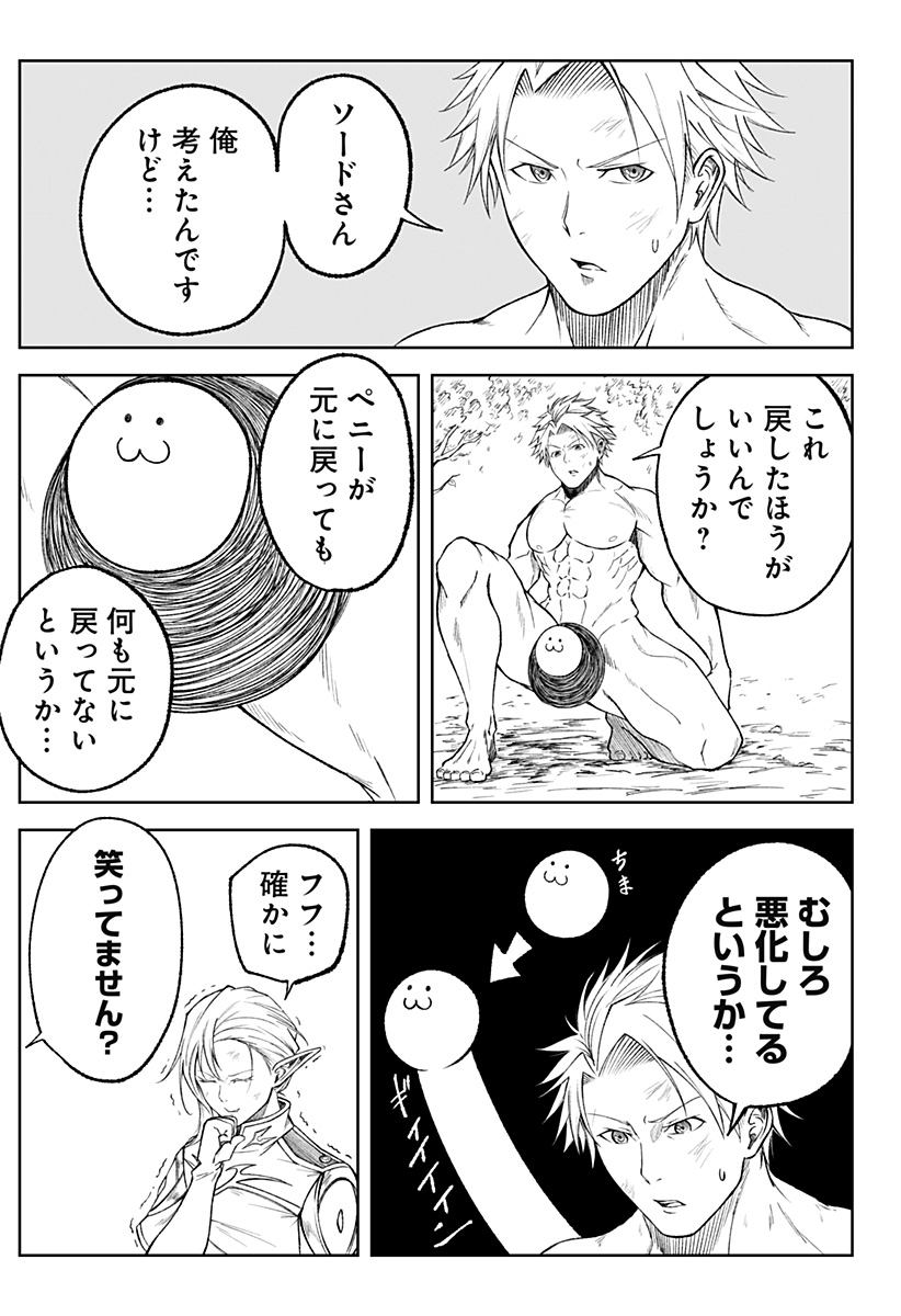 Zenra Yuusha Chapter 7 5ページ