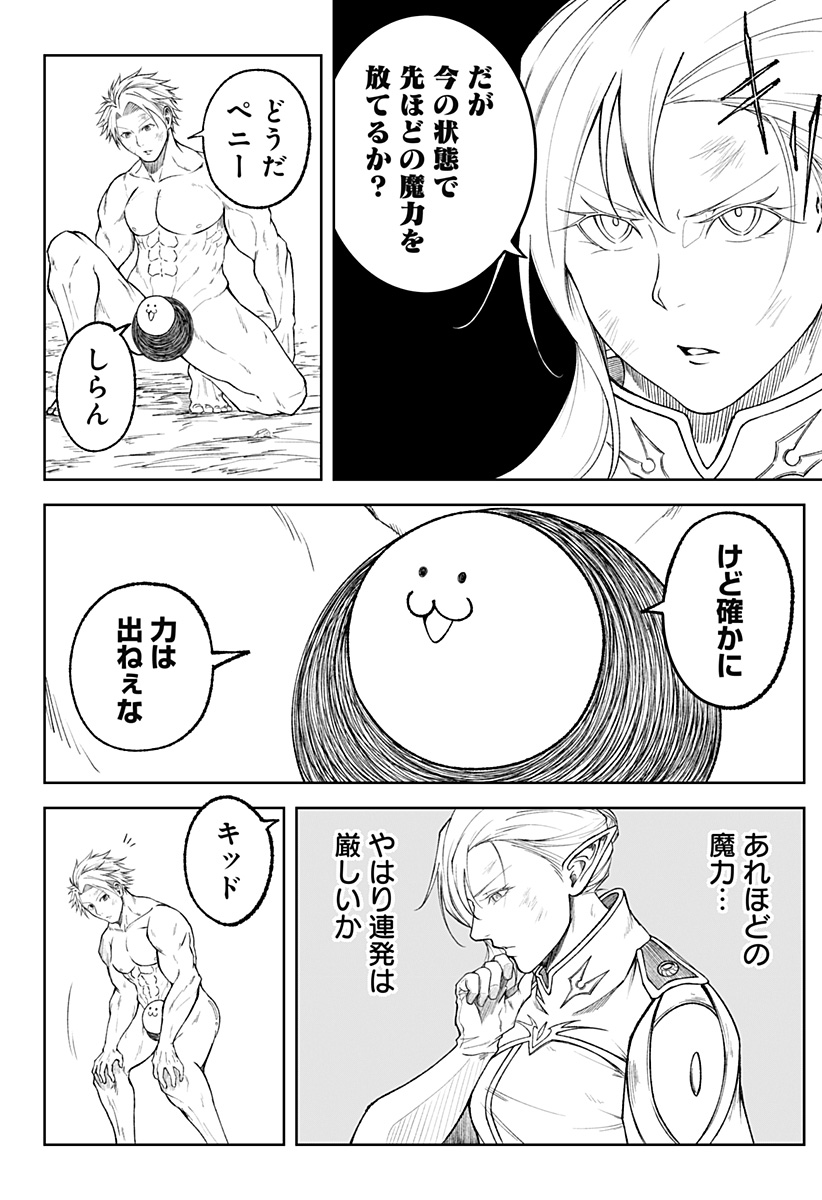 Zenra Yuusha Chapter 7 6ページ
