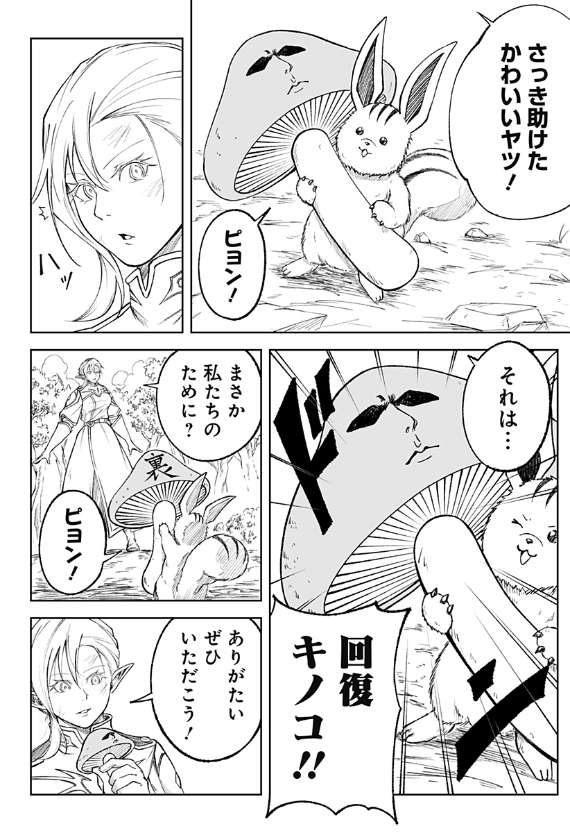 Zenra Yuusha Chapter 7 8ページ