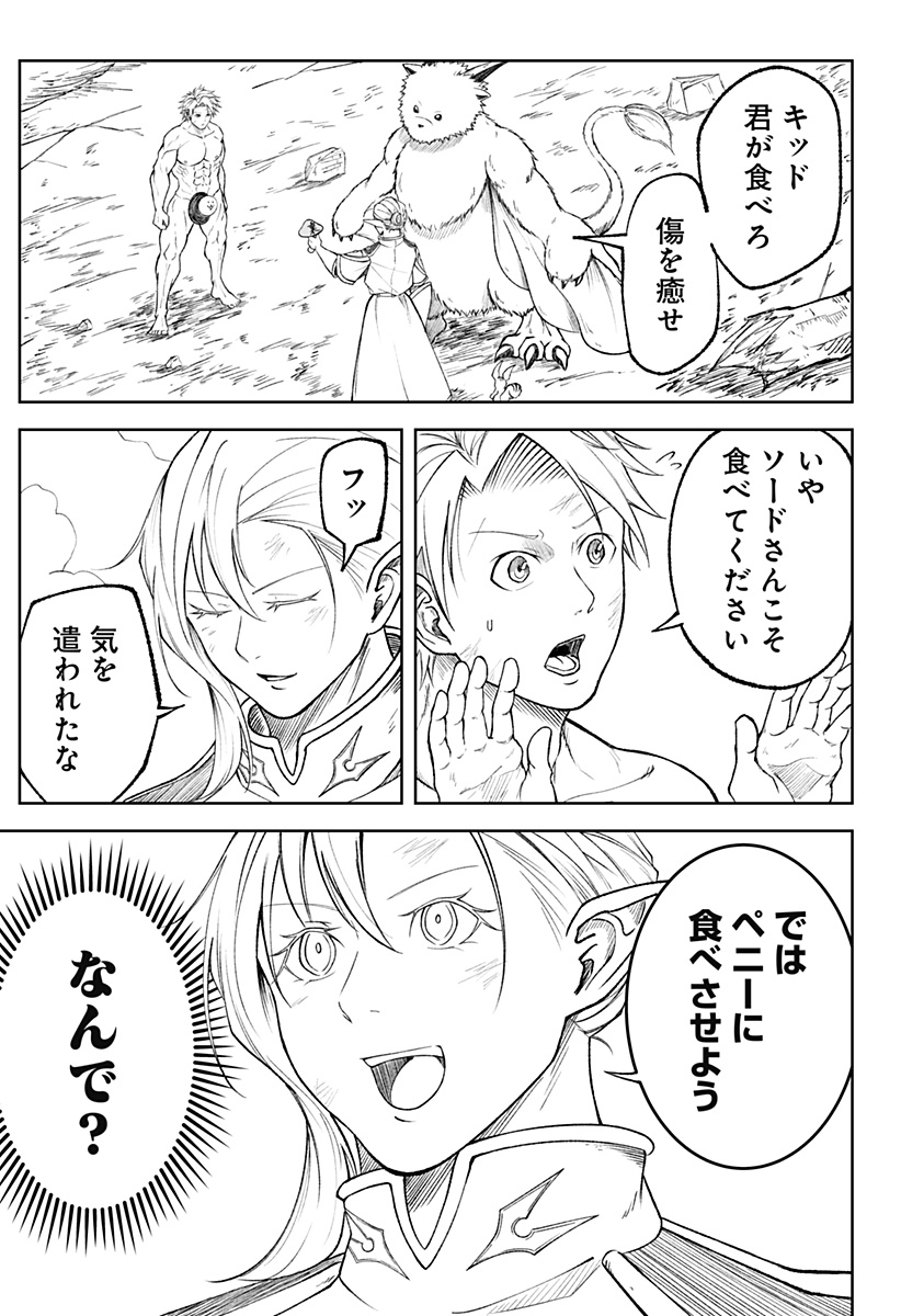 Zenra Yuusha Chapter 7 9ページ