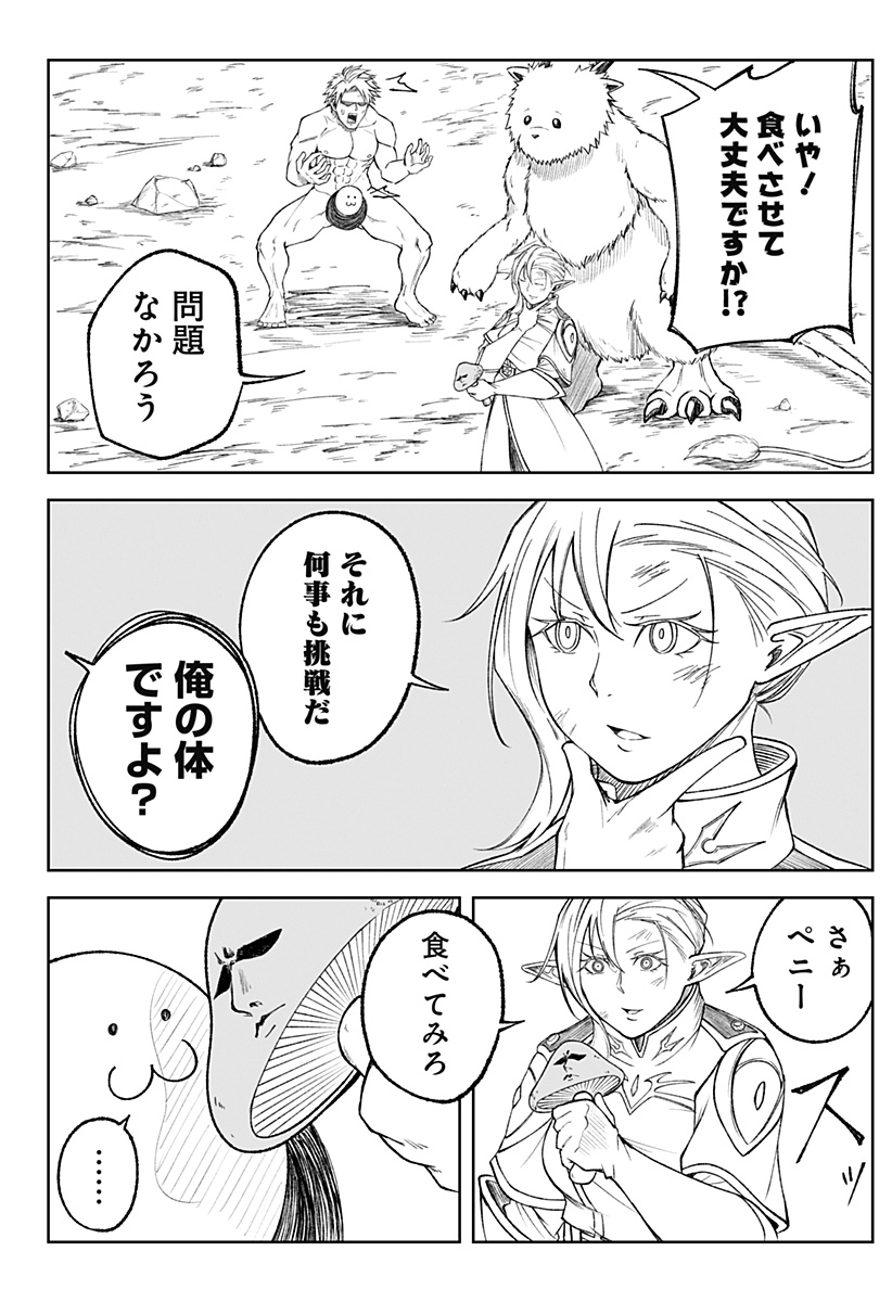 Zenra Yuusha Chapter 7 10ページ