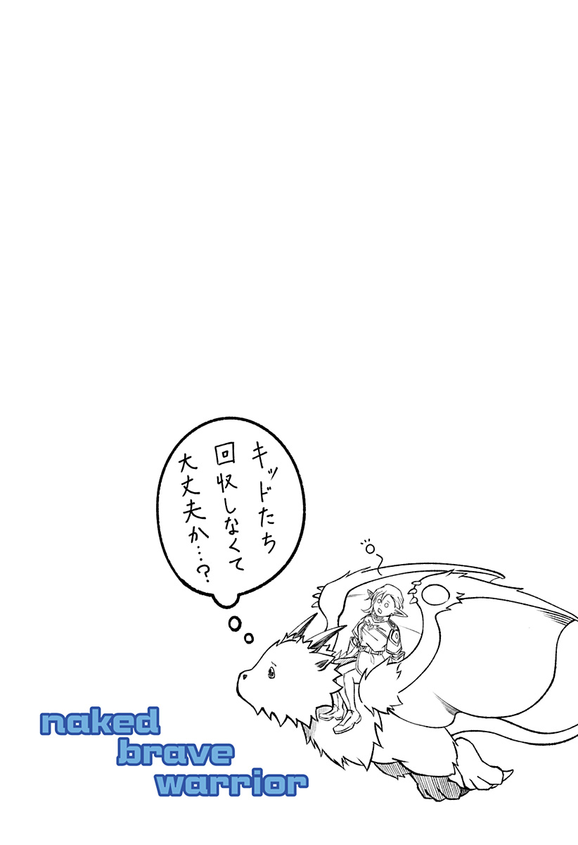 Zenra Yuusha Chapter 8 2ページ