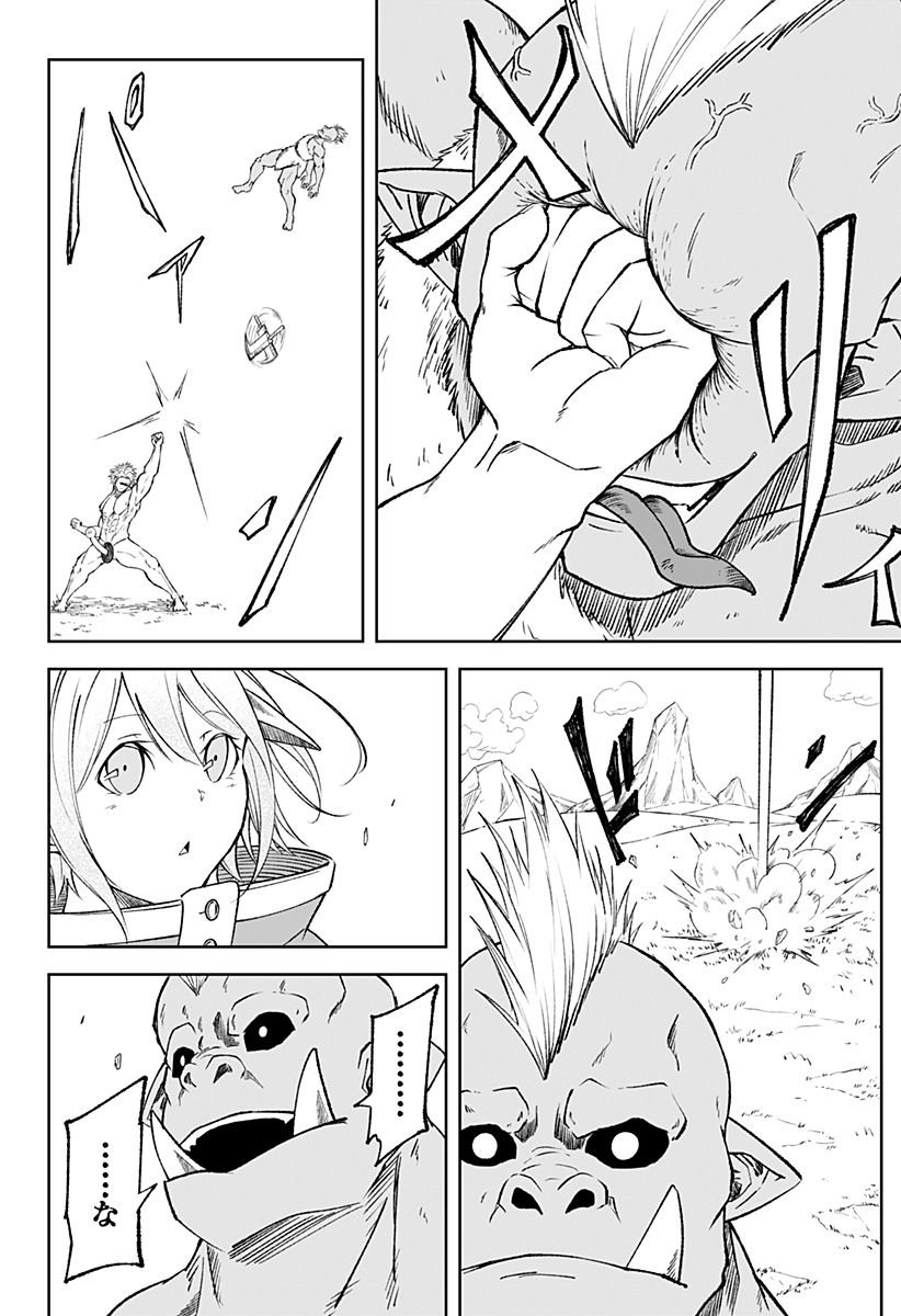 Zenra Yuusha Chapter 8 12ページ