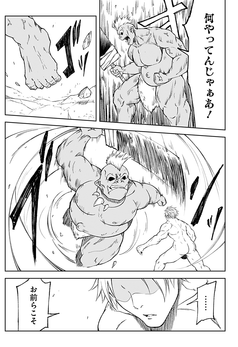 Zenra Yuusha Chapter 8 13ページ