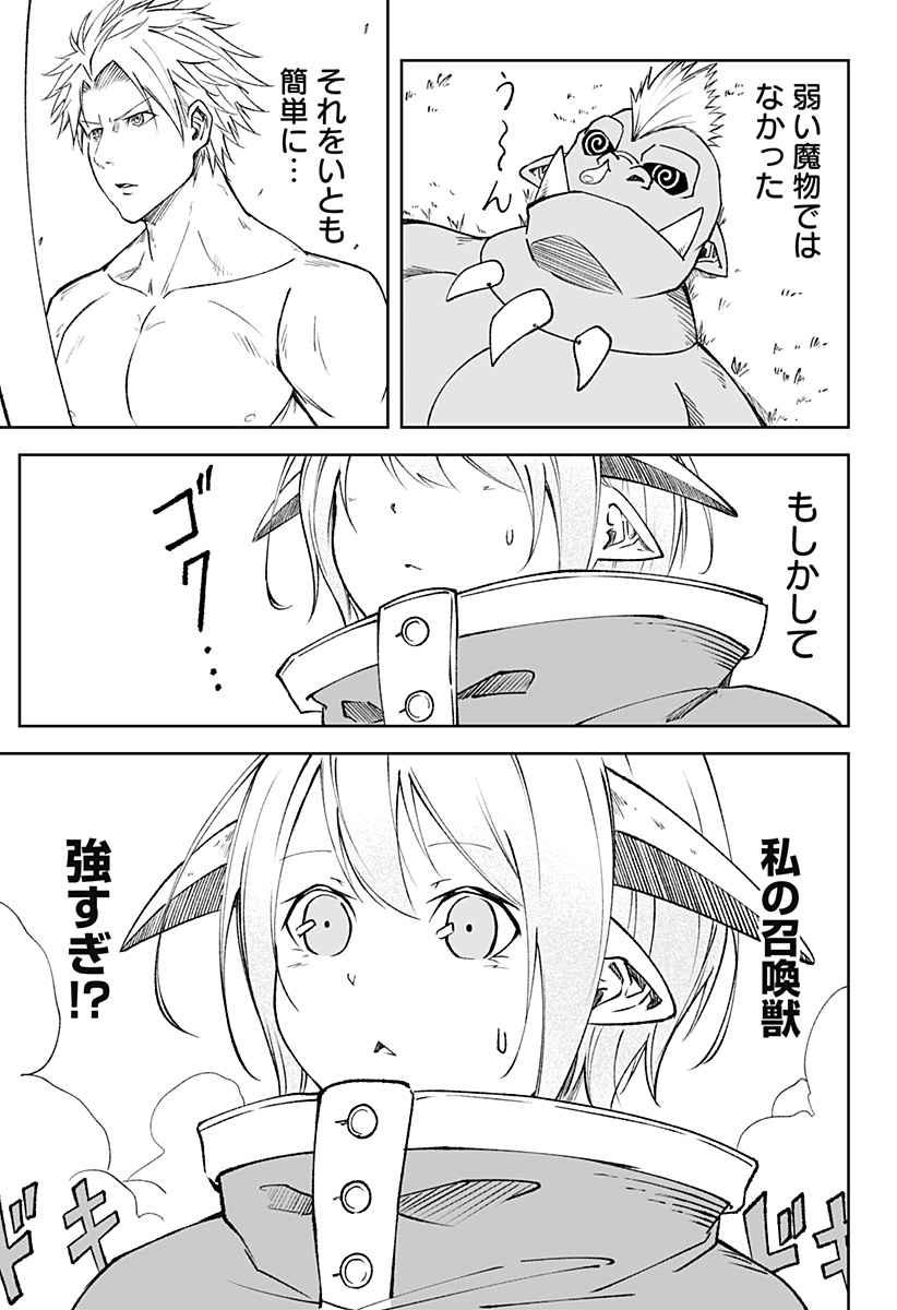 Zenra Yuusha Chapter 8 15ページ