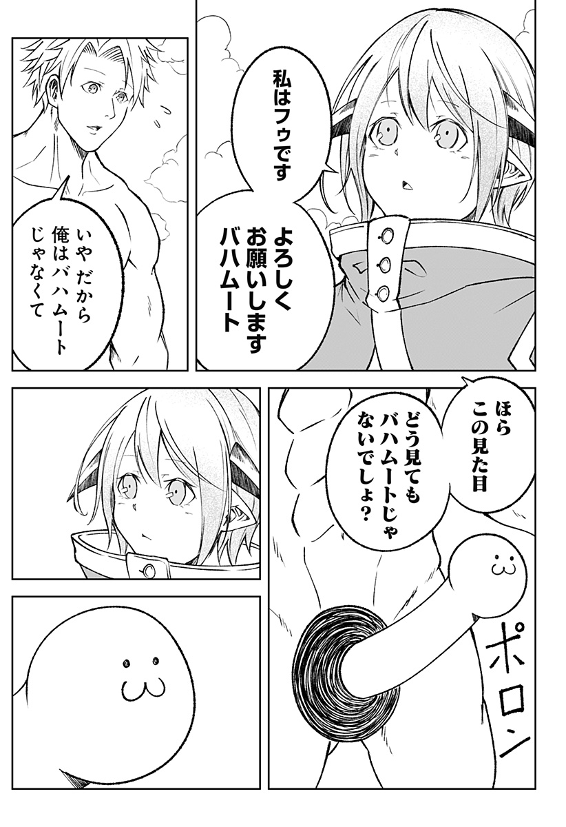 Zenra Yuusha Chapter 8 17ページ