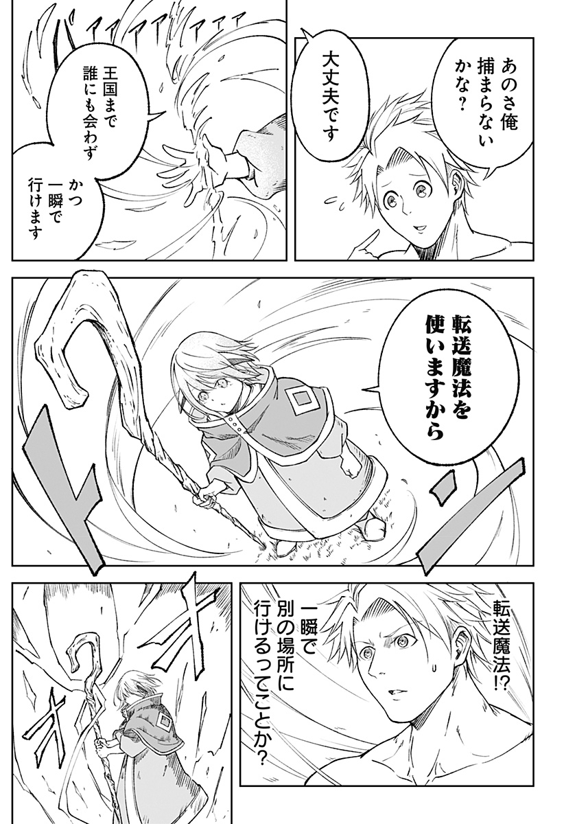 Zenra Yuusha Chapter 8 21ページ