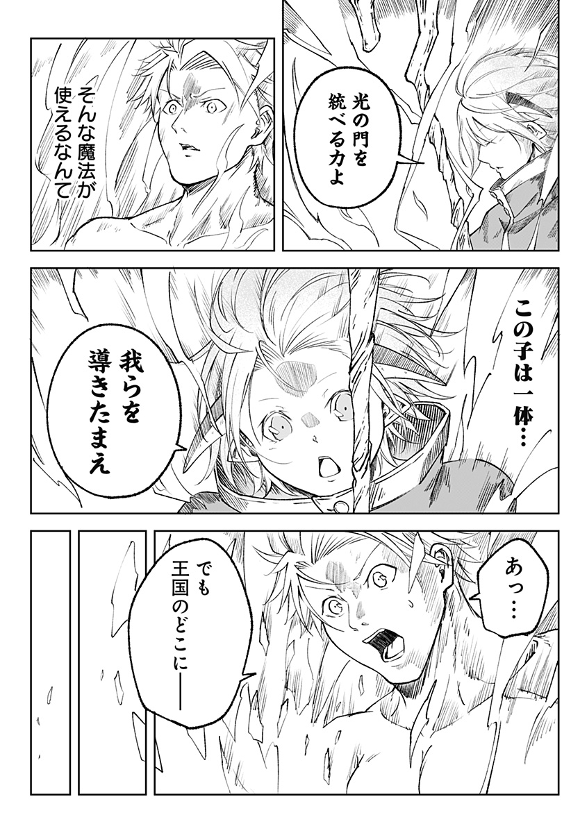 Zenra Yuusha Chapter 8 22ページ