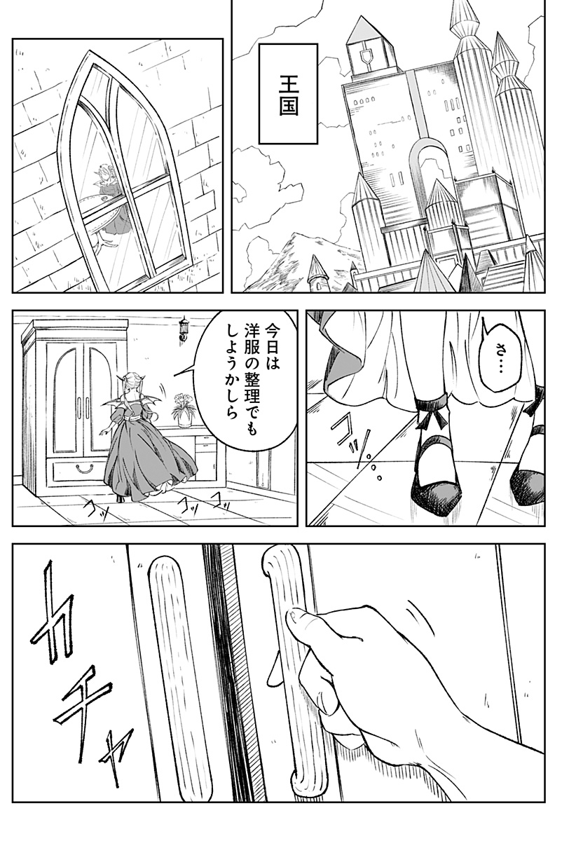 Zenra Yuusha Chapter 8 23ページ