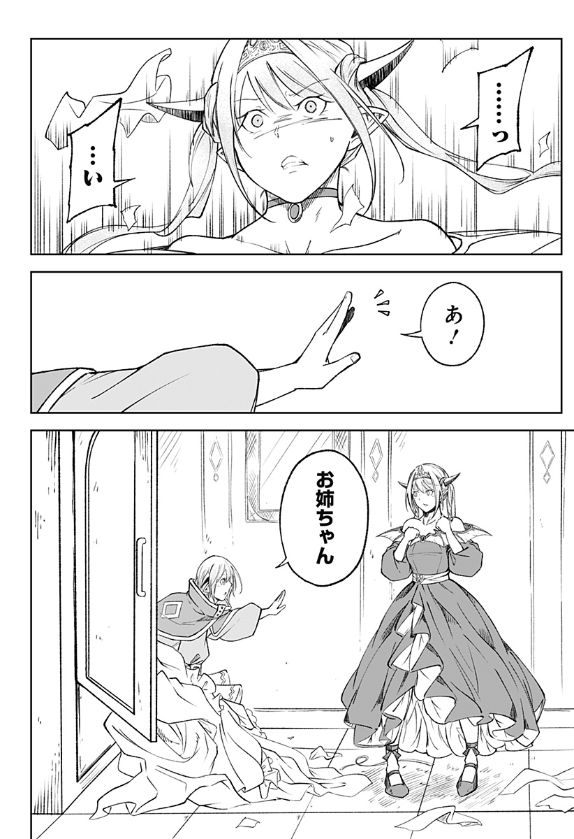Zenra Yuusha Chapter 8 26ページ