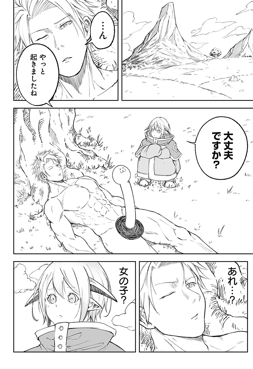 Zenra Yuusha Chapter 8 4ページ