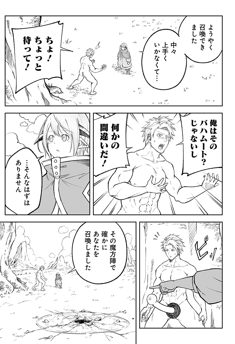 Zenra Yuusha Chapter 8 7ページ