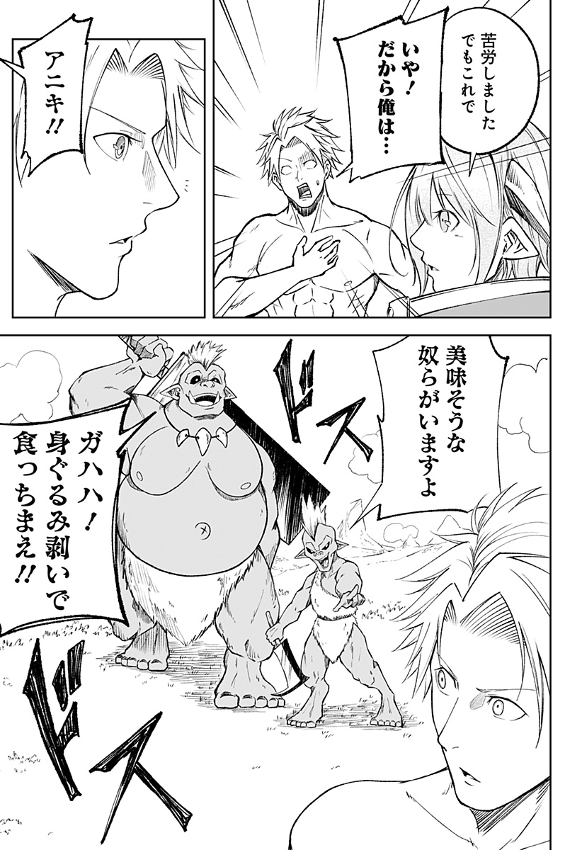 Zenra Yuusha Chapter 8 9ページ