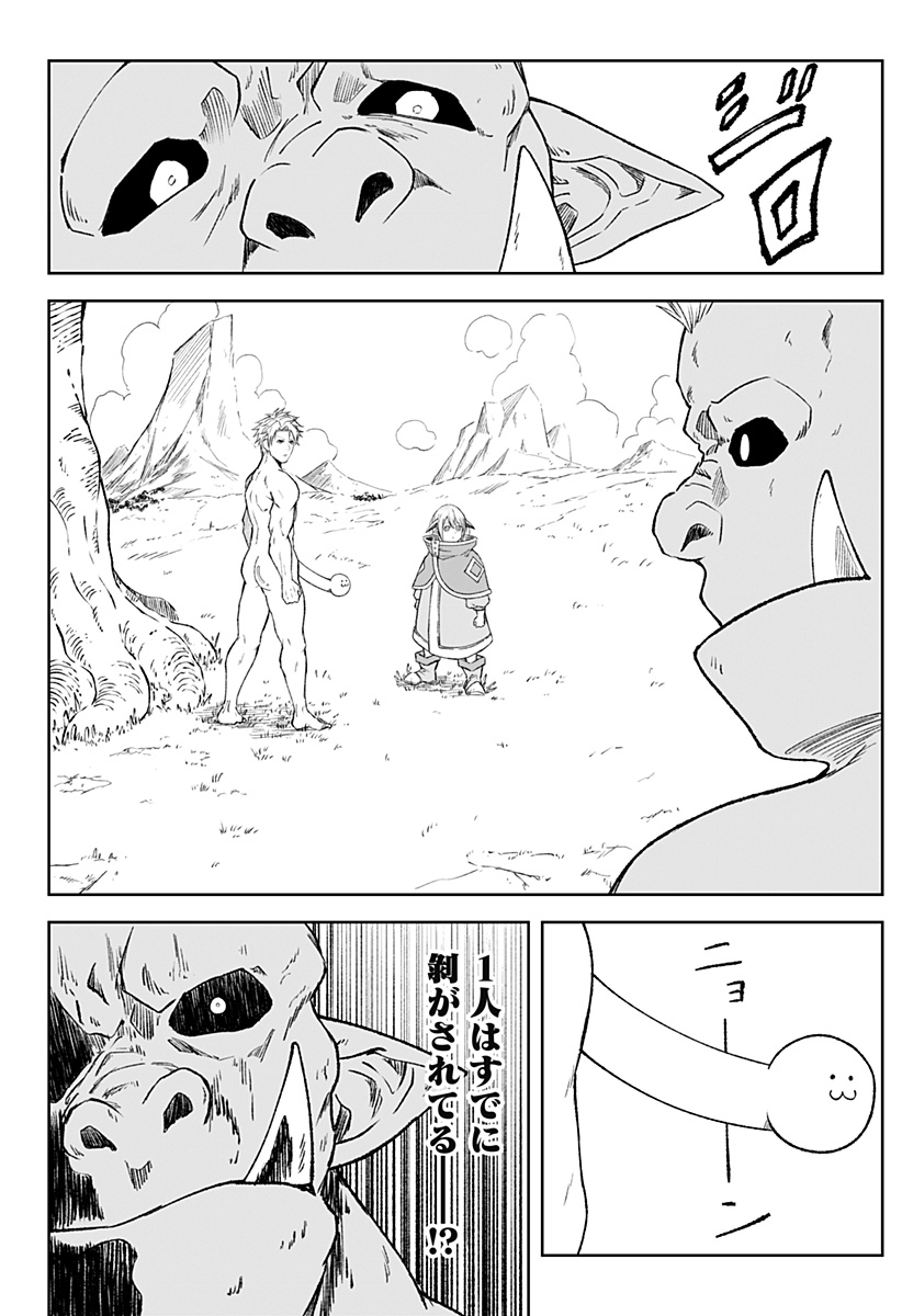 Zenra Yuusha Chapter 8 10ページ