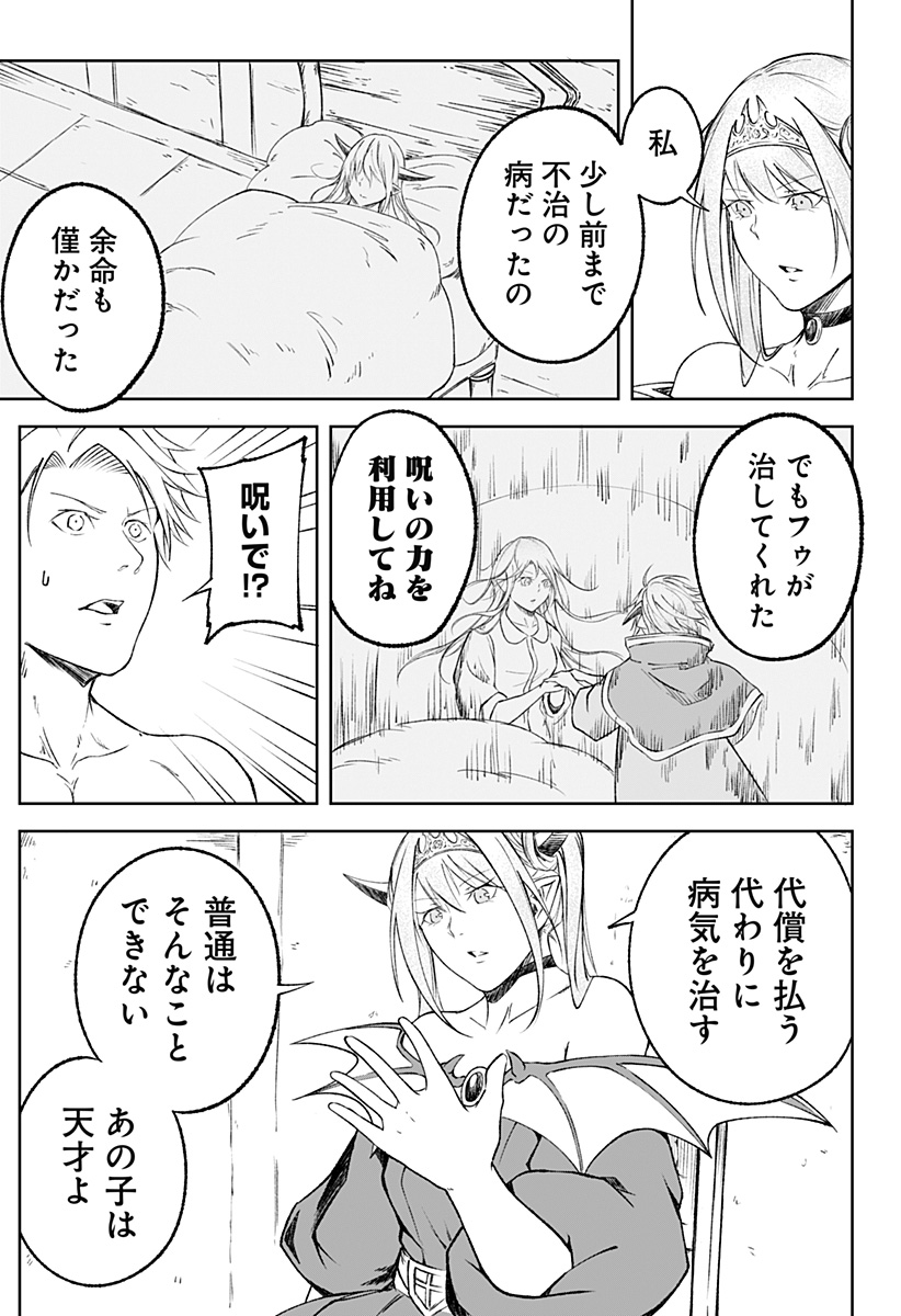 Zenra Yuusha Chapter 9 12ページ