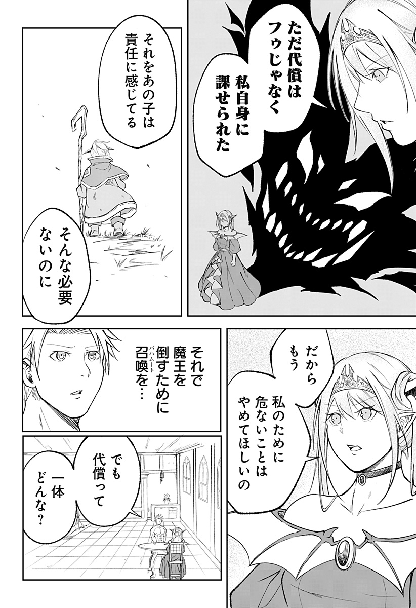 Zenra Yuusha Chapter 9 13ページ