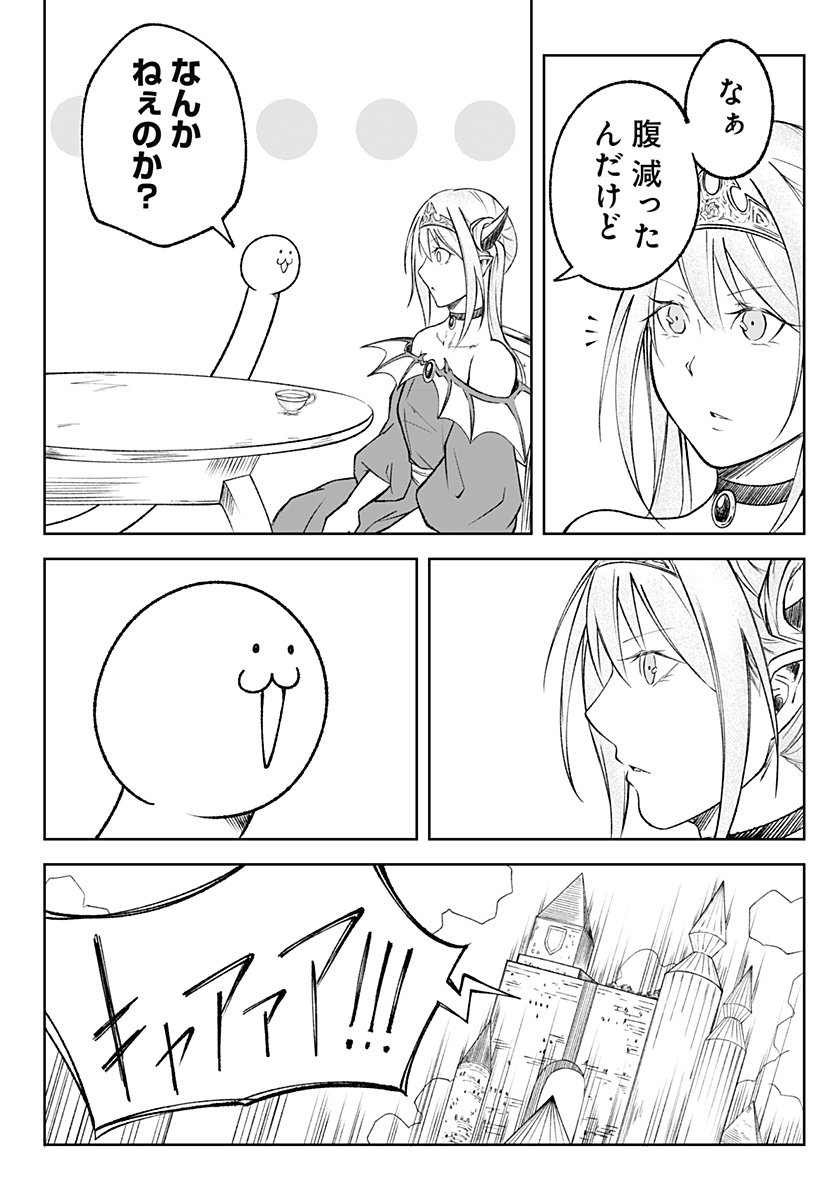 Zenra Yuusha Chapter 9 15ページ
